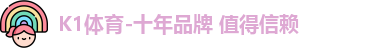 k1体育